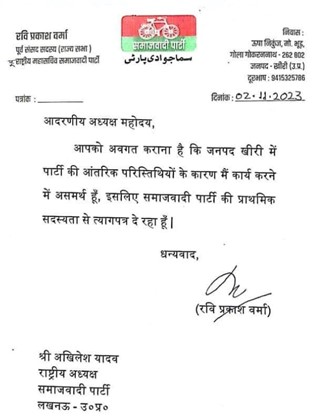 Ravi Prakash Verma Resigns