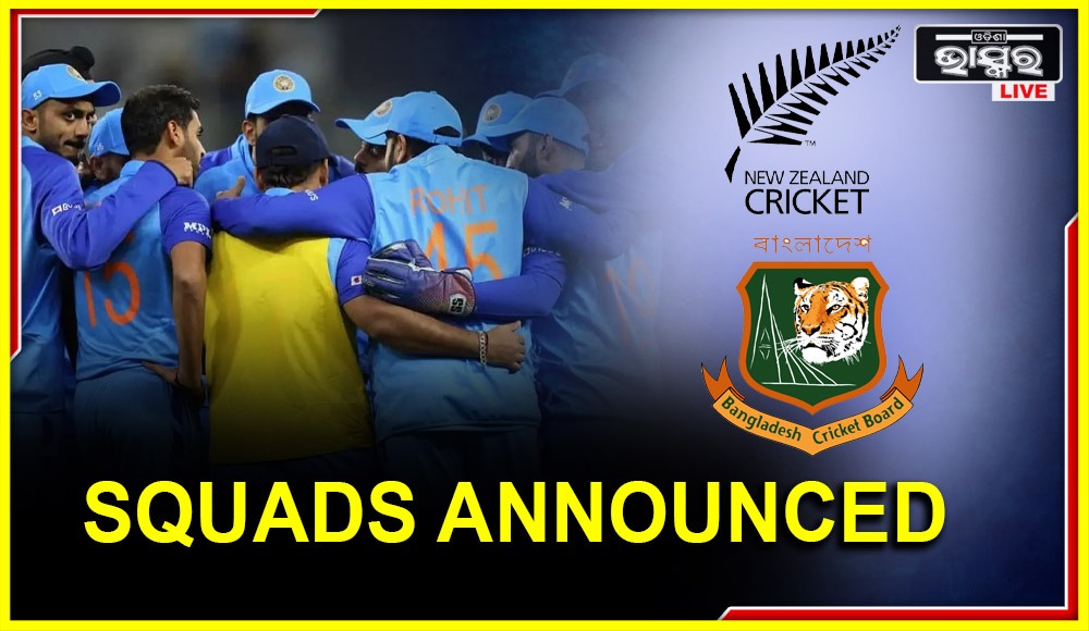 India Announce Squads