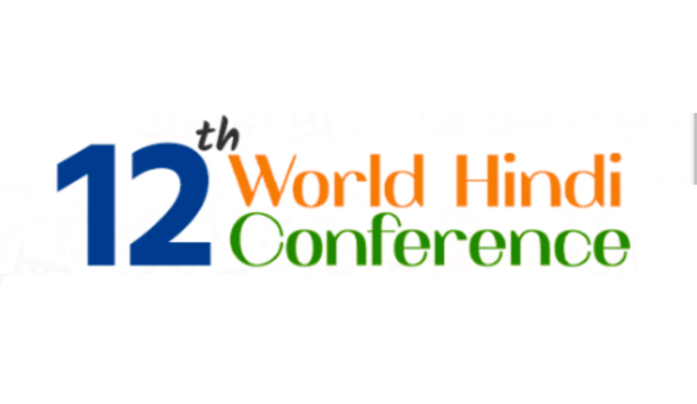 12th World Hindi Conference to be Held in Fiji from Feb 15