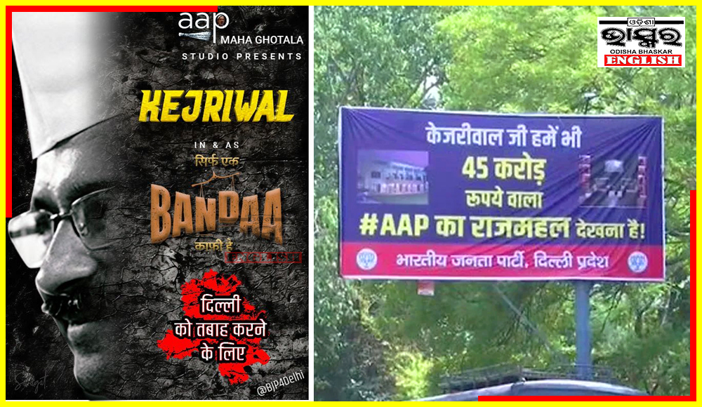 BJP Launches Poster Attack on Arvind Kejriwal Amid Mega AAP Rally