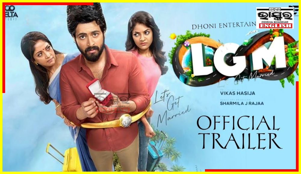 'LGM' Trailer Out!