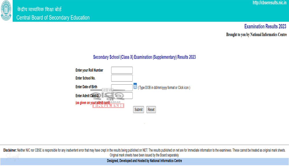 CBSE Announces Class 10 Compartment Exam Results 2023: Check Now!