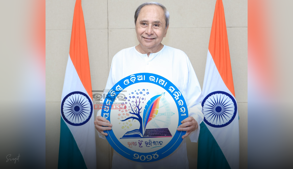 Odisha CM Unveils Logo Of 1st World Odia Language Conference To Be Held