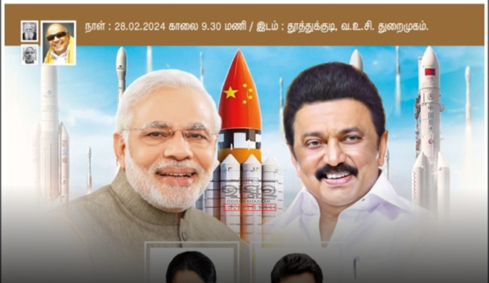 DMK Under Fire for Using Chinese Flag in ISRO Spaceport Ad, Draws BJP's Ire