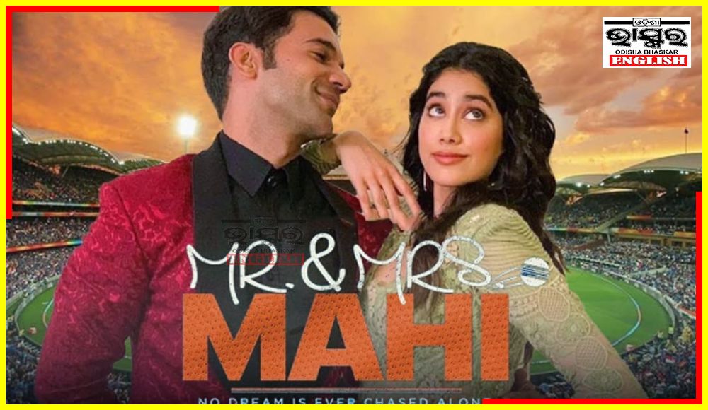 Cricket Drama ‘Mr And Mrs Mahi’ Starring Rajkummar Rao, Janhvi Kapoor to Release on May 31