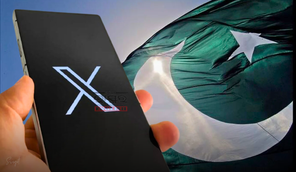 Pakistan Confirms Temporary Shutdown of Social Media Platform X Over 'Security Concerns'